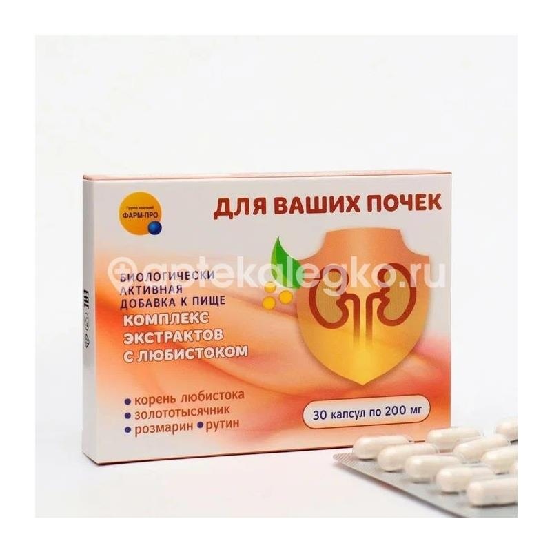 Комплекс экстрактов с любистоком 30шт. капсулы массой 200 мг. Комплекс экстрактов с любистоком 30шт. капсулы массой 200 мг. - 1