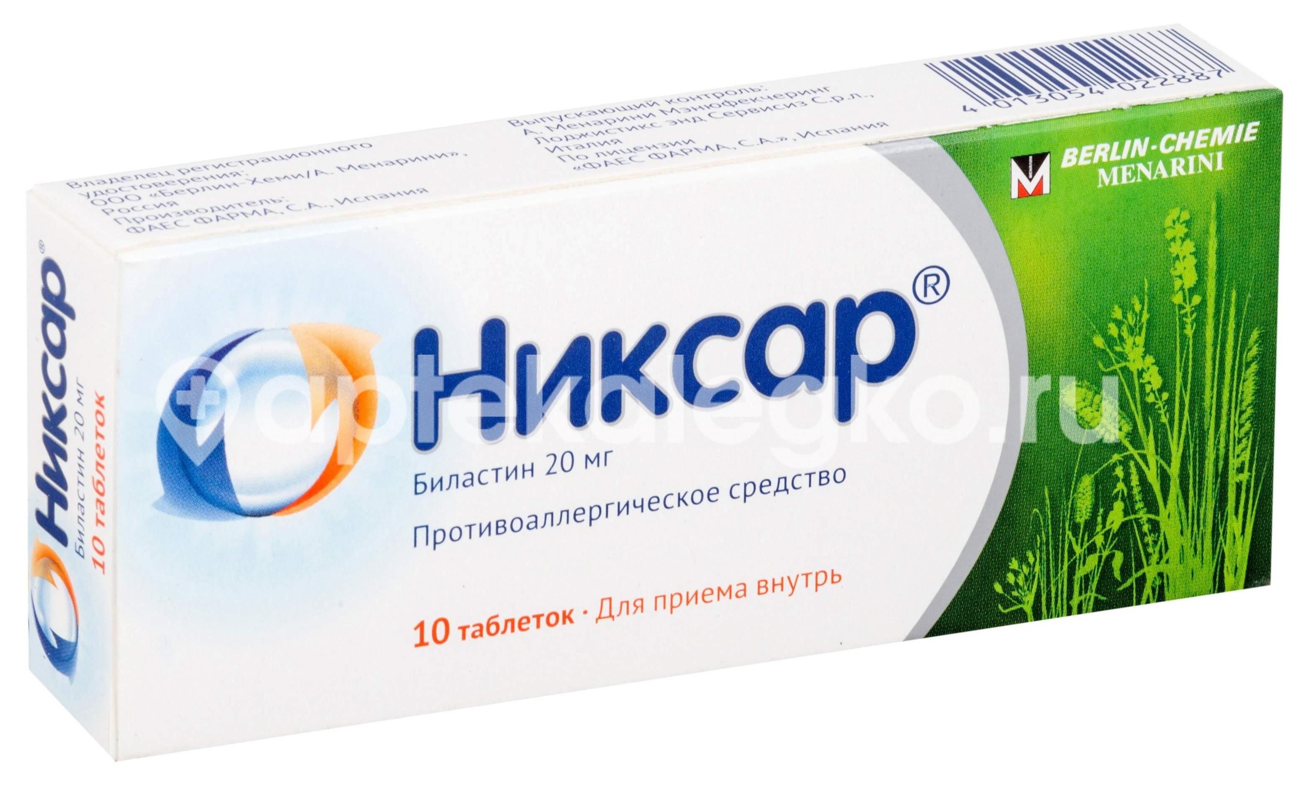 Никсар 20мг. 10шт. таблетки Никсар 20мг. 10шт. таблетки - 1