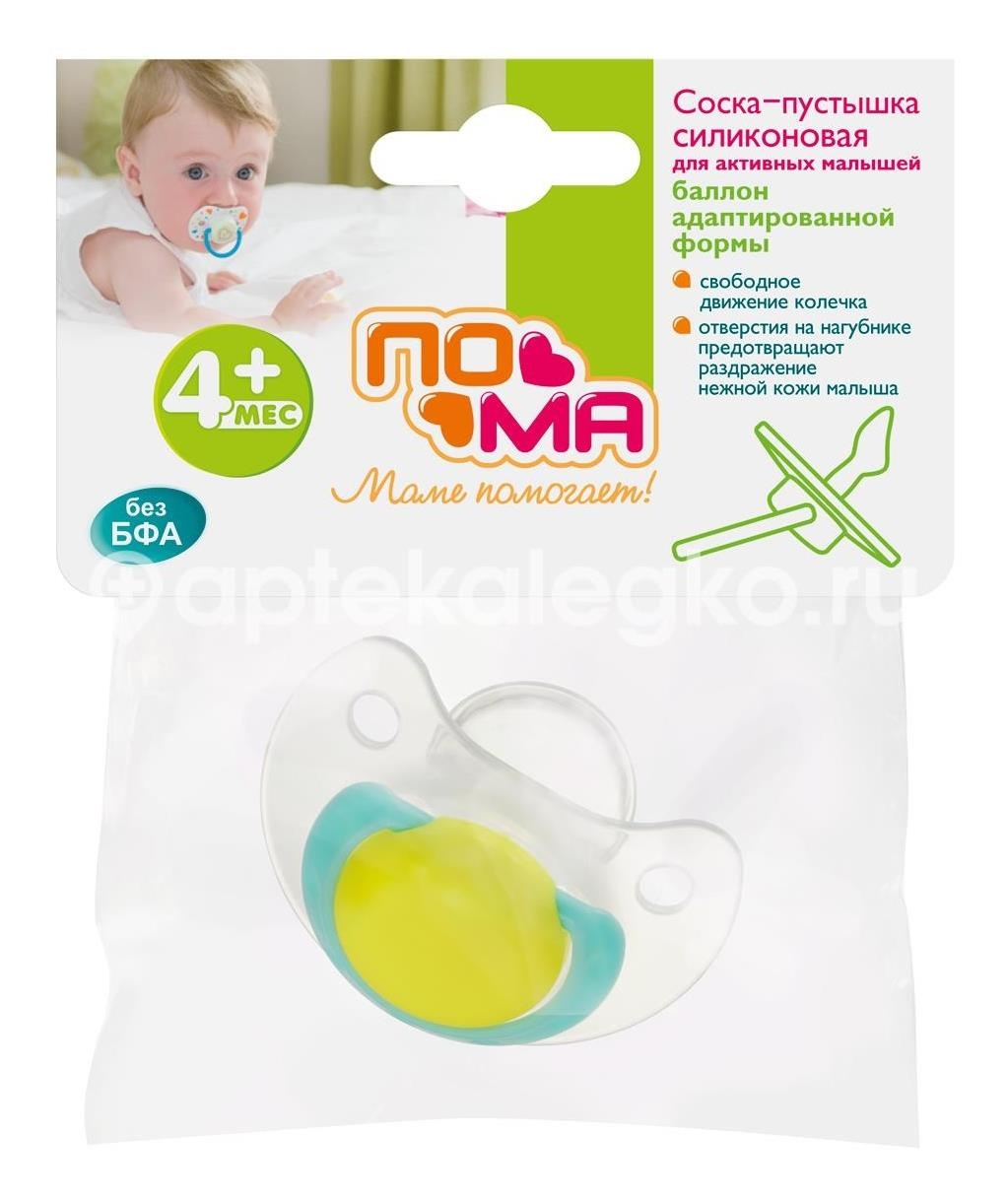 Пома пустышка силик. адаптир.форма 4 + /арт.4112/ Пома пустышка силик. адаптир.форма 4 + /арт.4112/ - 6