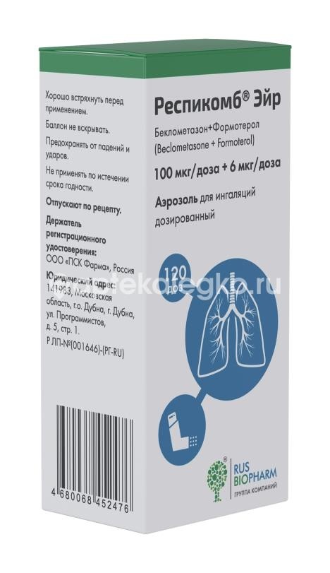 Респикомб эйр 100мкг+6мкг/доза 120 доз аэрозоль для ингаляций Респикомб эйр 100мкг+6мкг/доза 120 доз аэрозоль для ингаляций - 2