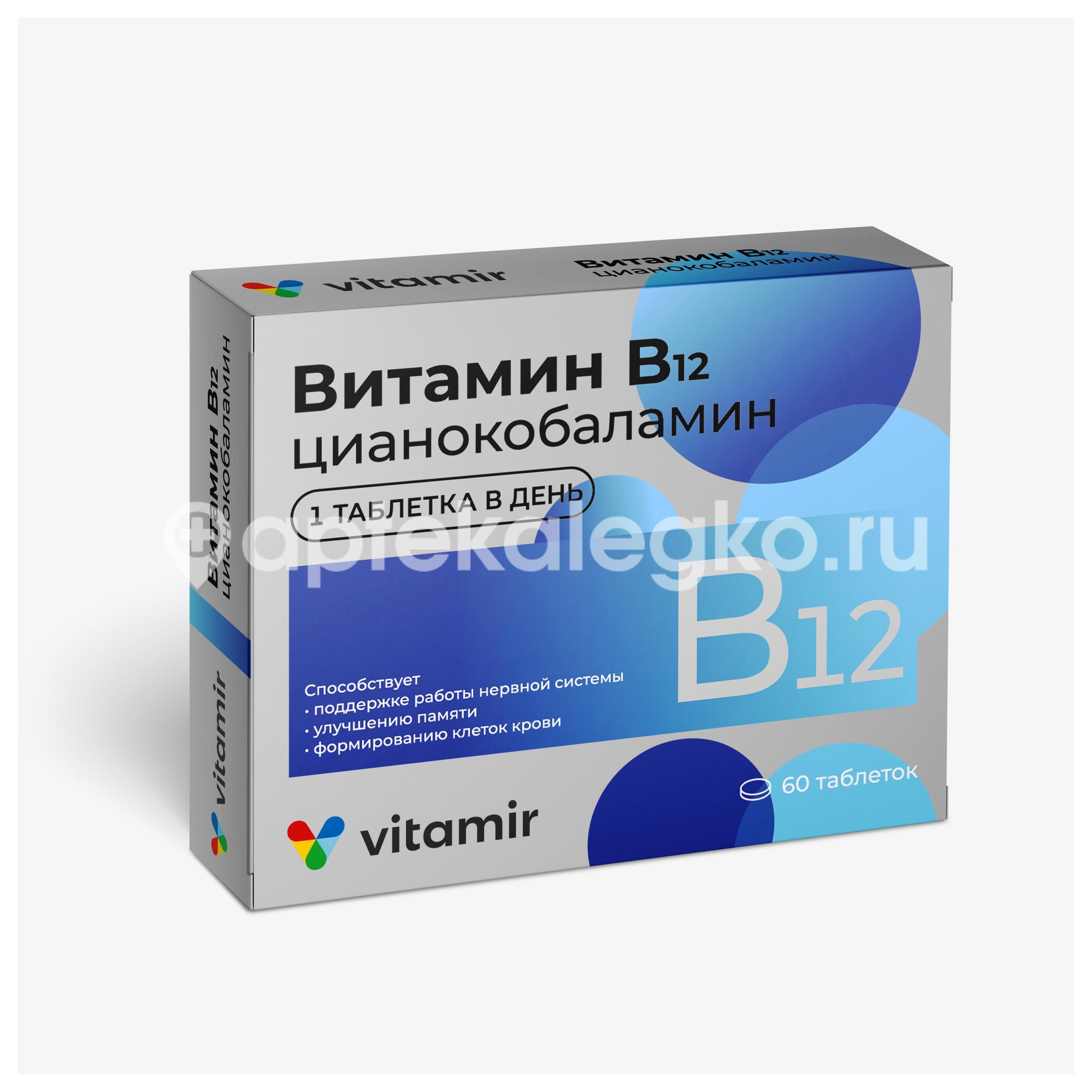 Изображение Витамир витамин в12 60 шт таблетки Витамир витамин В12 60 шт таблетки КВАДРАТ-С ООО