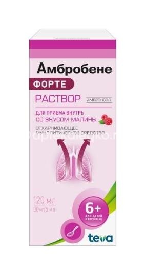 Амбробене форте 30мг/5мл. 120мл. раствор для приема внутрь /меркле/тева/ Амбробене форте 30мг/5мл. 120мл. раствор для приема внутрь /меркле/тева/ - 1