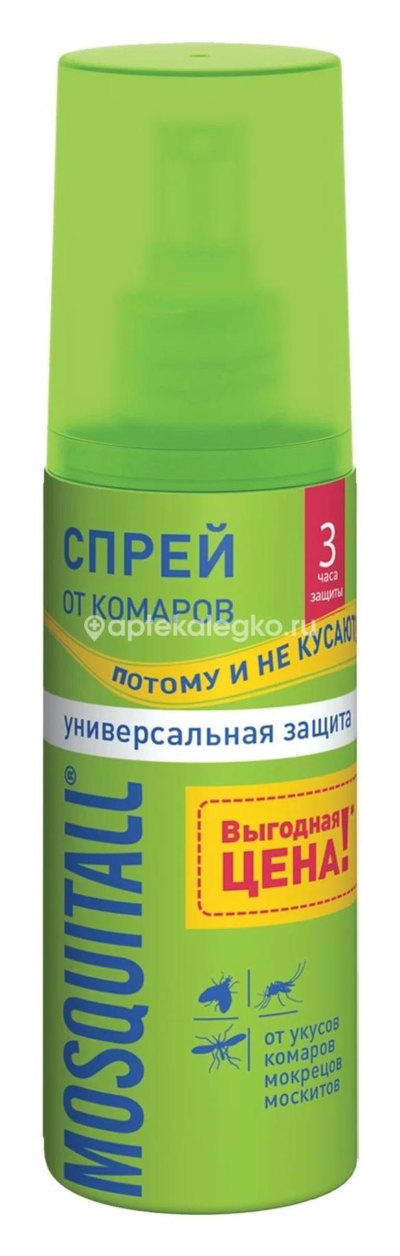 Изображение Москилл аэрозоль п/комаров/мошек 100мл. МОСКИЛЛ АЭРОЗОЛЬ П/КОМАРОВ/МОШЕК 100МЛ. МАСТОК ООО
