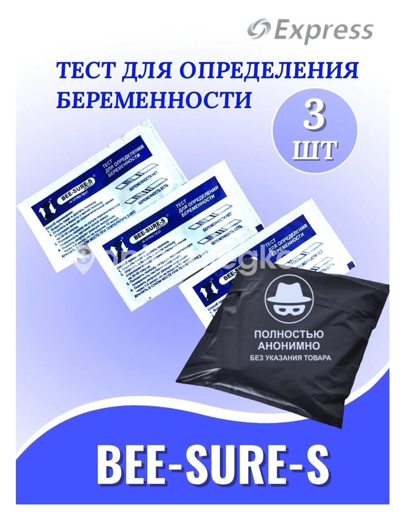 Тест для опред. беременности хгч - иха - вера Тест для опред. беременности хгч - иха - вера - 3