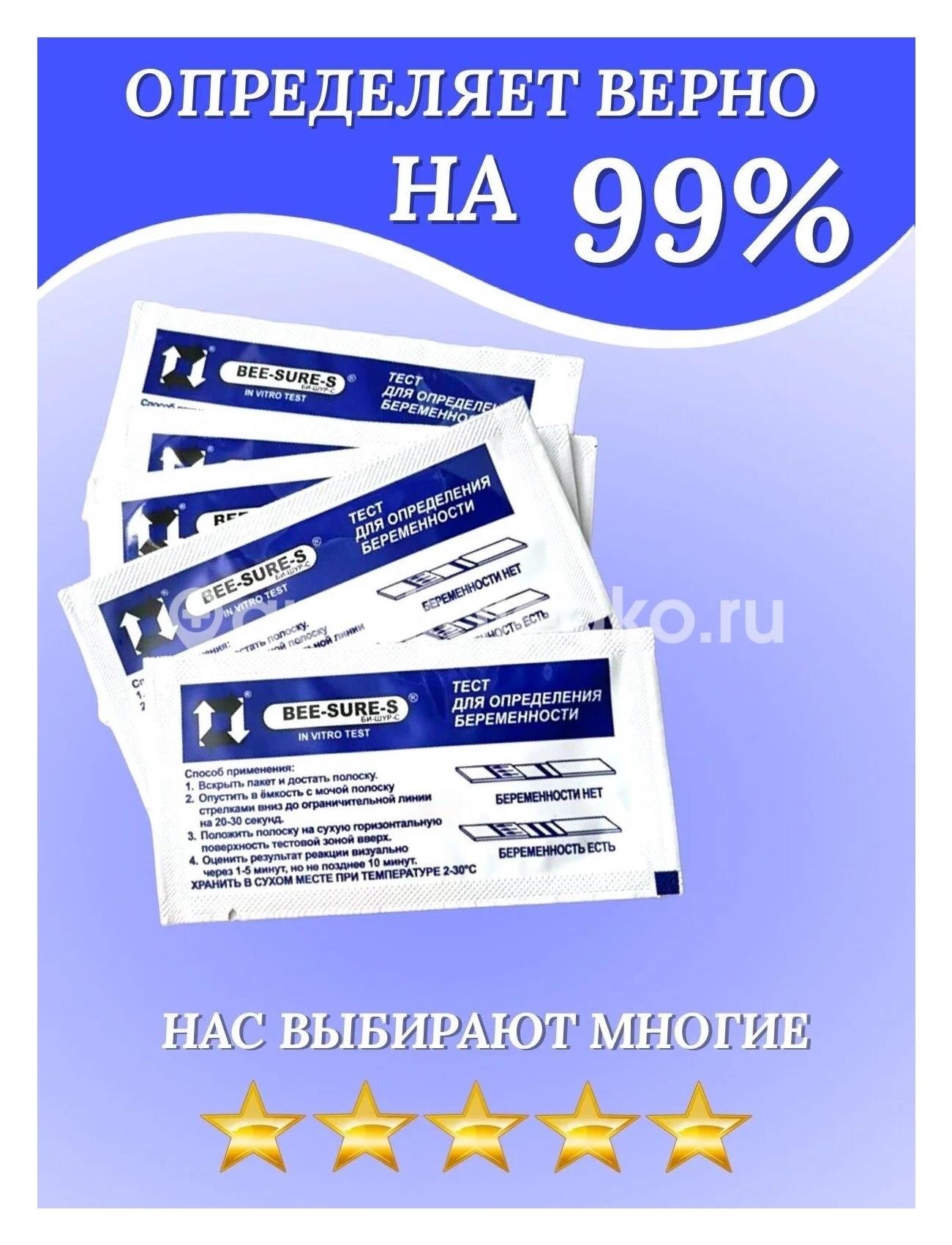 Тест для опред. беременности хгч - иха - вера Тест для опред. беременности хгч - иха - вера - 4