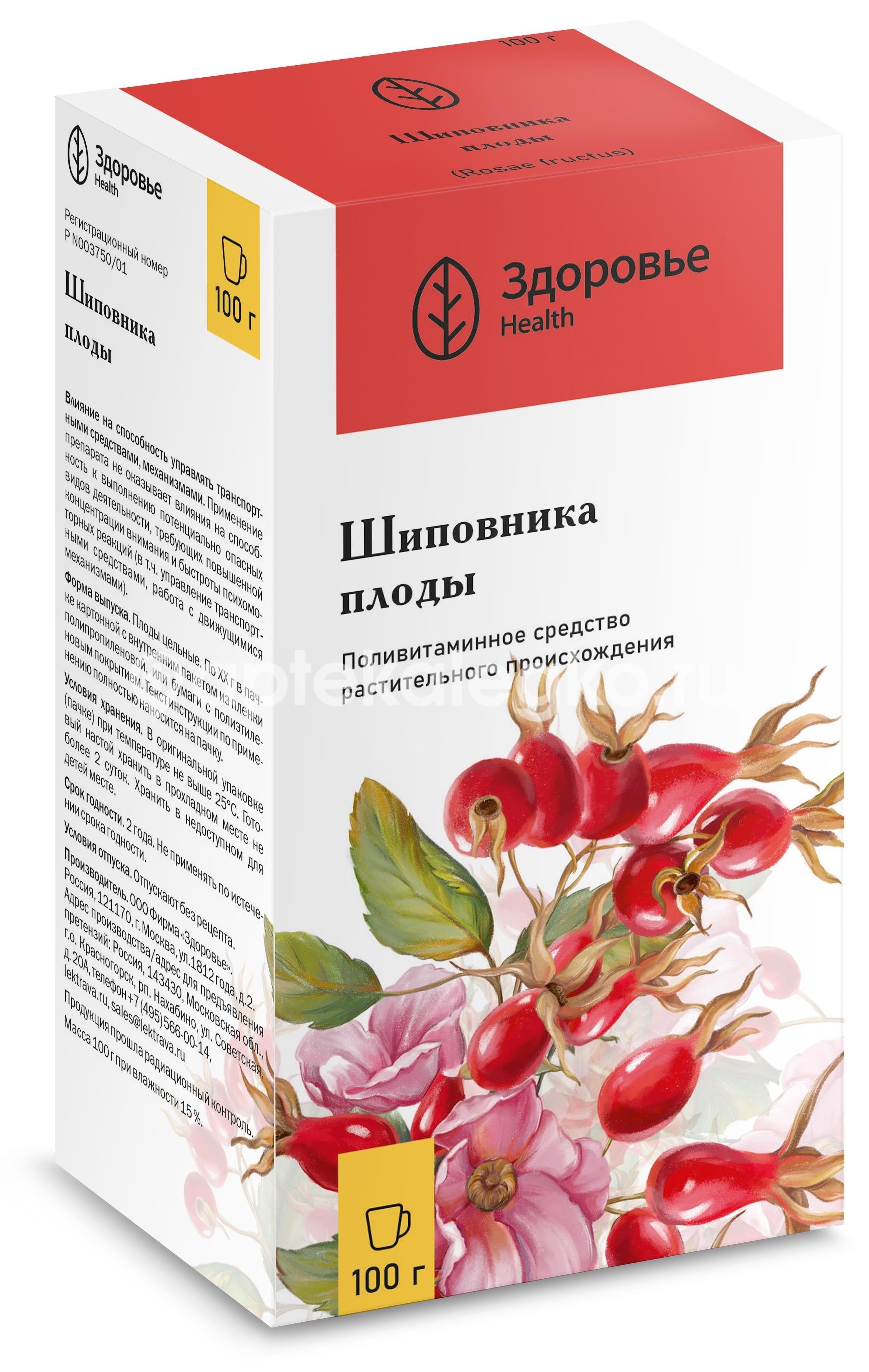 Шиповника плоды 100г. Шиповника плоды 100г. - 1