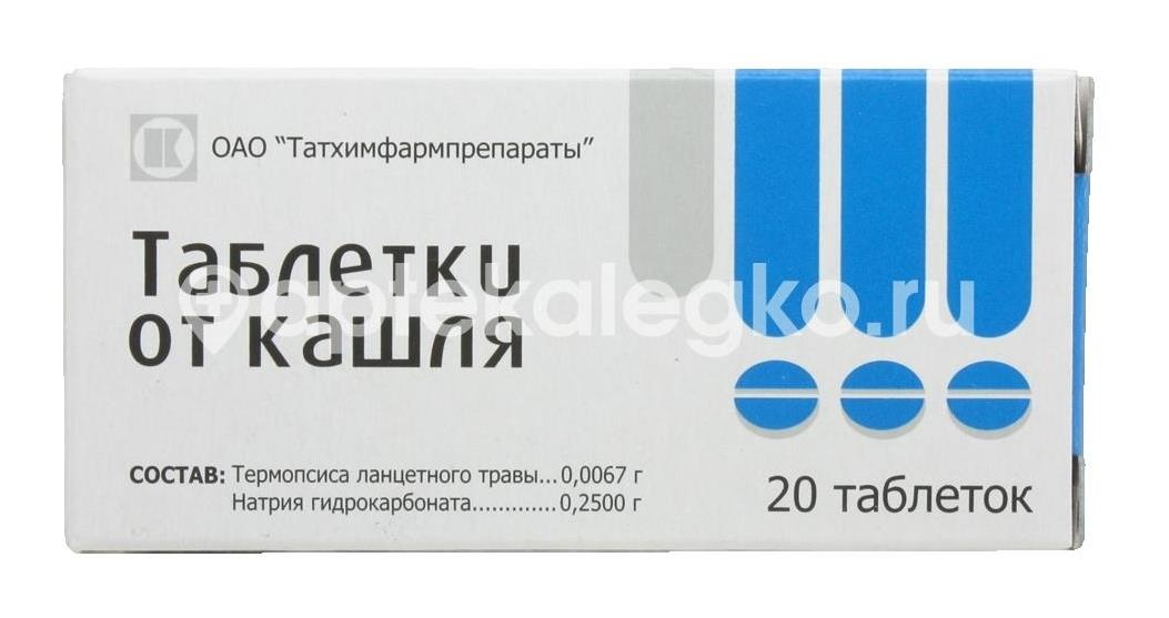 Таблетки от кашля 20шт. таблетки Таблетки от кашля 20шт. таблетки - 2