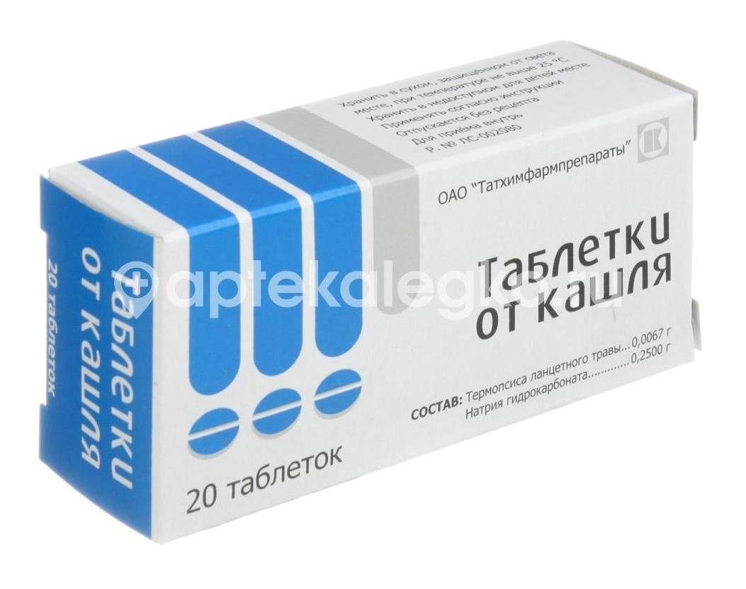 Таблетки от кашля 20шт. таблетки Таблетки от кашля 20шт. таблетки - 5