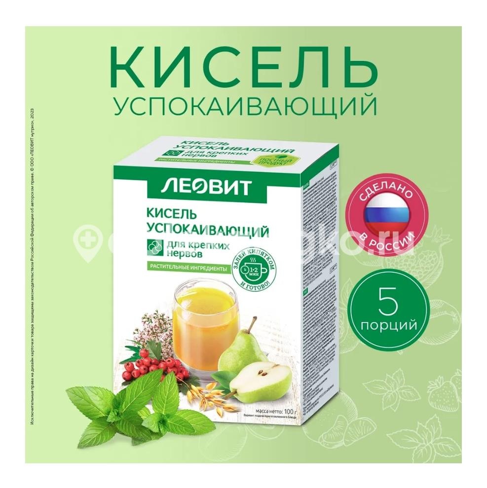 Леовит кисель успокаивающий 20г. №5 пак. Леовит кисель успокаивающий 20г. №5 пак. - 2