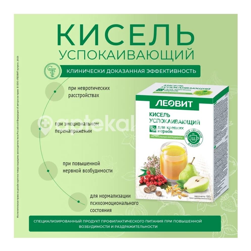 Леовит кисель успокаивающий 20г. №5 пак. Леовит кисель успокаивающий 20г. №5 пак. - 4