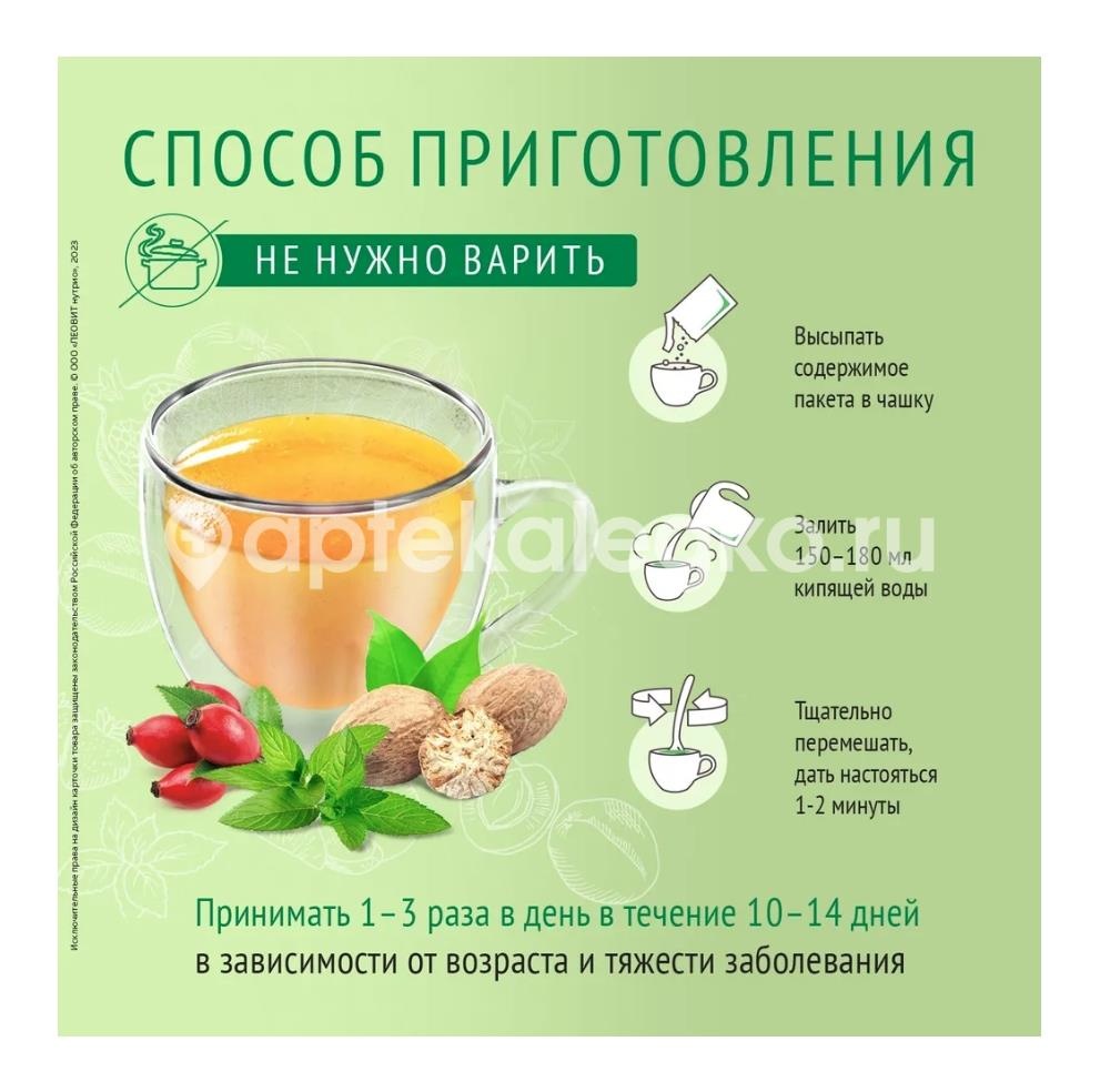 Леовит кисель успокаивающий 20г. №5 пак. Леовит кисель успокаивающий 20г. №5 пак. - 5