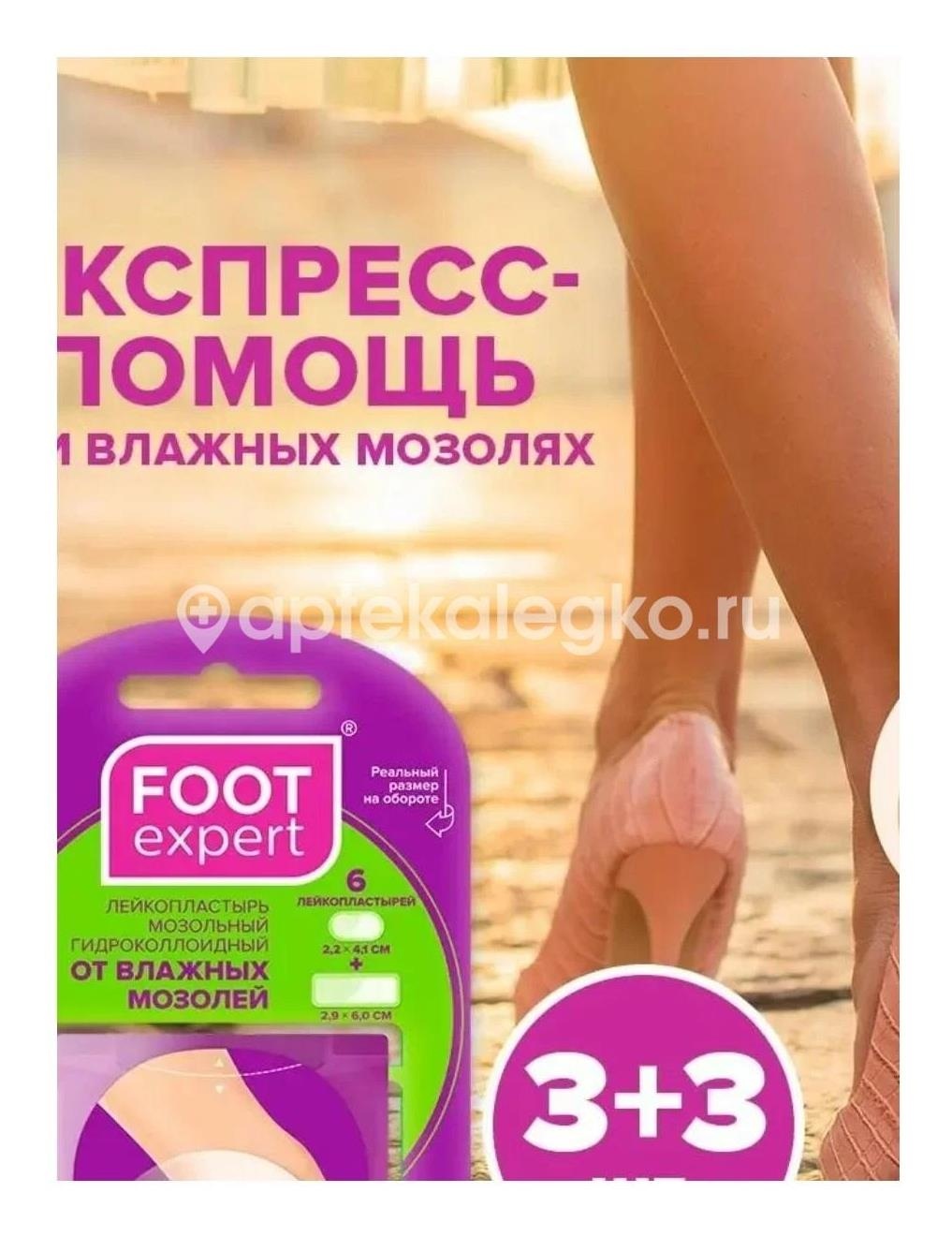 Веллфит пластырь мозольный гидроколл. 2х6,5см. №10 пласт. фут. Веллфит пластырь мозольный гидроколл. 2х6,5см. №10 пласт. фут. - 1