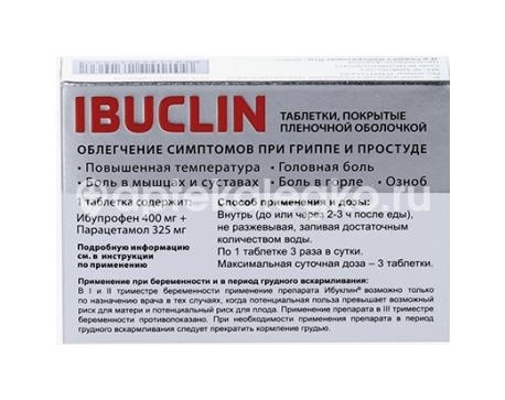 Ибуклин 400мг. + 325мг. №20 таб. п/п/о Ибуклин 400мг. + 325мг. №20 таб. п/п/о - 2