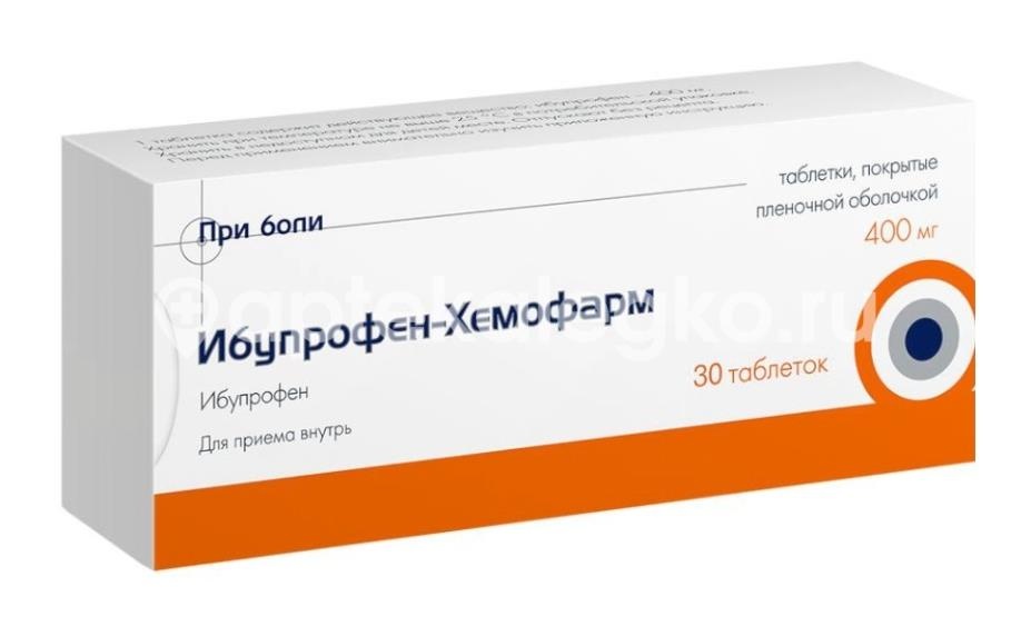 Ибупрофен-хемофарм 400мг. 30шт. таблетки покрытые пленочной оболочкой Ибупрофен-хемофарм 400мг. 30шт. таблетки покрытые пленочной оболочкой - 2
