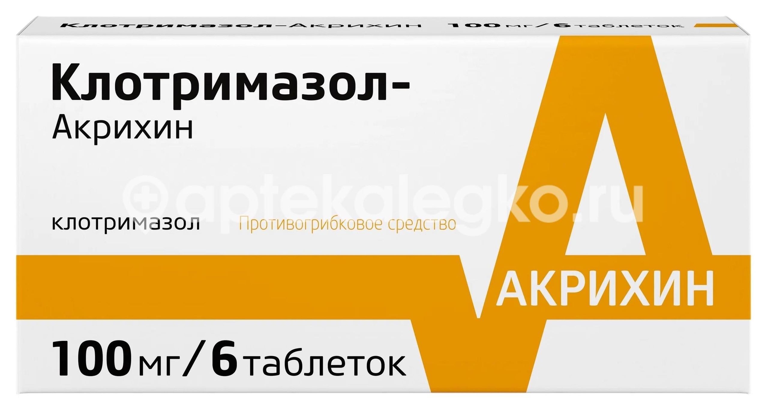 Изображение Клотримазол 100мг. 6шт. таблетки вагинальные Клотримазол 100мг. 6шт. таблетки вагинальные Магистра КиК