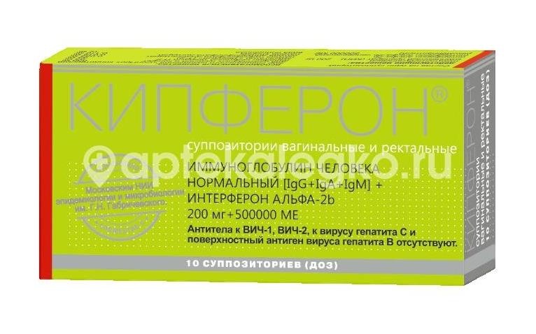 Кипферон 200мг. + 500000ме. 10шт. суппозитории Кипферон 200мг. + 500000ме. 10шт. суппозитории - 1