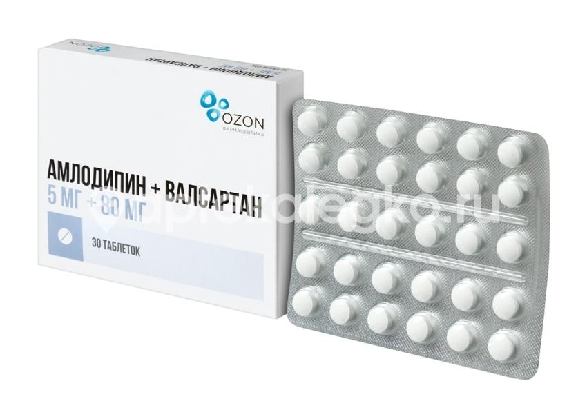 Амлодипин+валсартан 5мг+80мг 30 шт. блистер таблетки покрытые пленочной оболочкой Амлодипин+валсартан 5мг+80мг 30 шт. блистер таблетки покрытые пленочной оболочкой - 2
