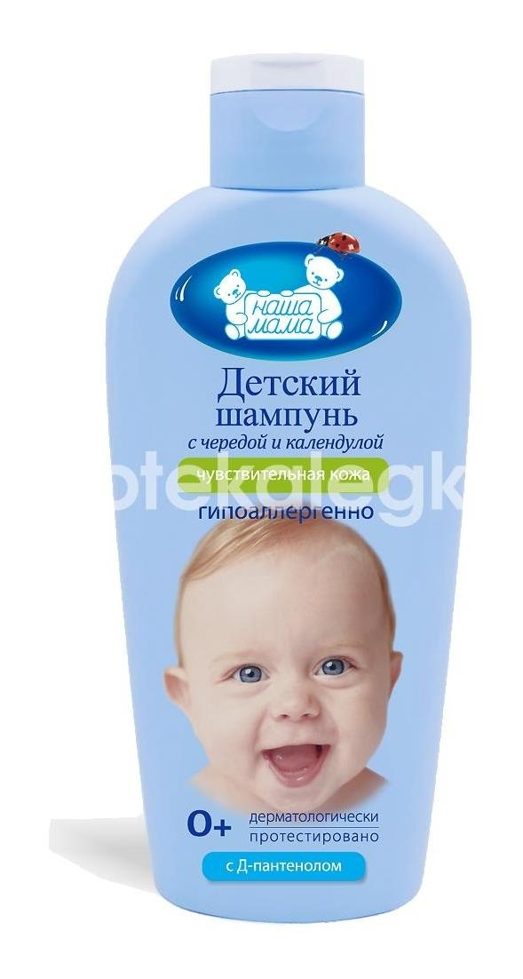 Наша мама шампунь детский kids для чувств. пробл. кожи 250мл. /арт.2125/ Наша мама шампунь детский kids для чувств. пробл. кожи 250мл. /арт.2125/ - 1