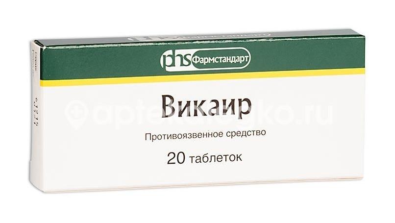 Изображение Викаир 20шт. таблетки Викаир 20шт. таблетки ФАРМСТАНДАРТ ЛЕКСРЕДСТВА ОАО