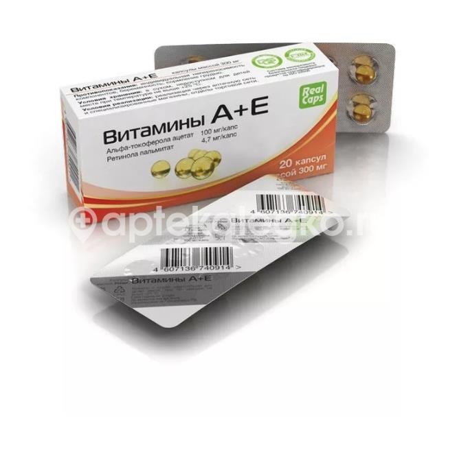 Аевит 300мг. №20 капс. /реалкапс/ Аевит 300мг. №20 капс. /реалкапс/ - 1