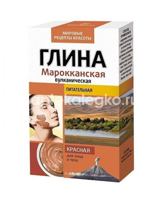 Изображение Глина красная марокканская вулкан. 100г. питат. ГЛИНА КРАСНАЯ МАРОККАНСКАЯ ВУЛКАН. 100Г. ПИТАТ. Фитокосметик ООО
