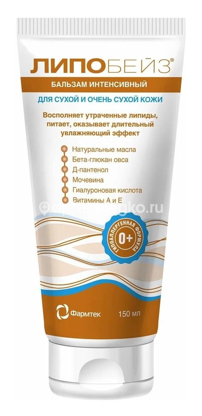 Липобейз бальзам интенсивный для сухой и очень сухой кожи 150мл Липобейз бальзам интенсивный для сухой и очень сухой кожи 150мл - 1