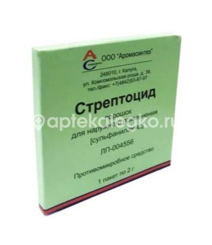 Стрептоцид 1шт. порошок для наружного применения 2г. Стрептоцид 1шт. порошок для наружного применения 2г. - 2