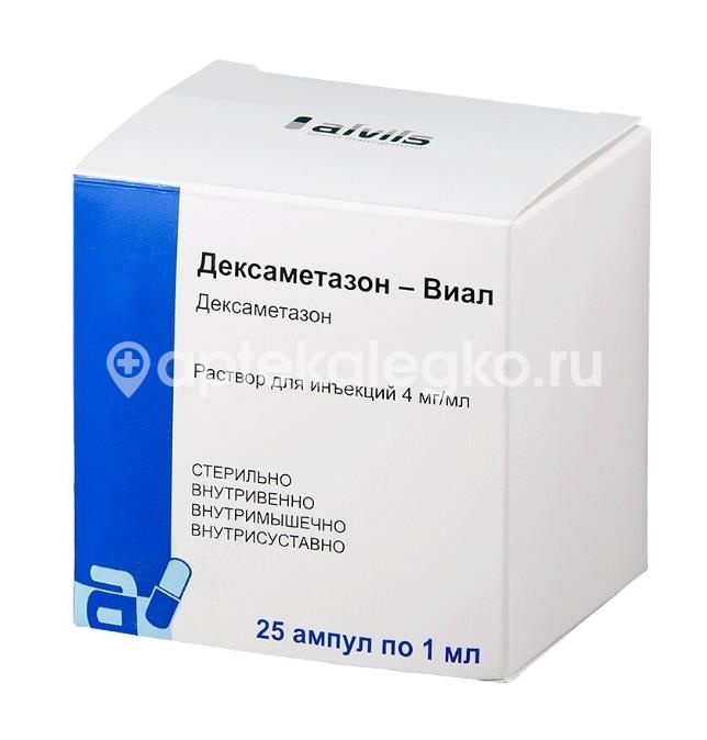 Дексаметазон-виал 4мг./мл. 25шт. раствор для внутривенного и внутримышечного введения 1мл ампула Дексаметазон-виал 4мг./мл. 25шт. раствор для внутривенного и внутримышечного введения 1мл ампула - 3