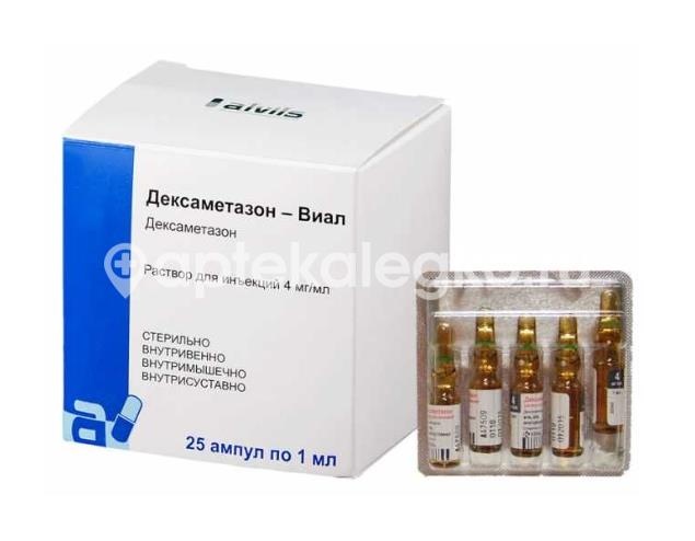 Дексаметазон-виал 4мг./мл. 25шт. раствор для внутривенного и внутримышечного введения 1мл ампула Дексаметазон-виал 4мг./мл. 25шт. раствор для внутривенного и внутримышечного введения 1мл ампула - 4