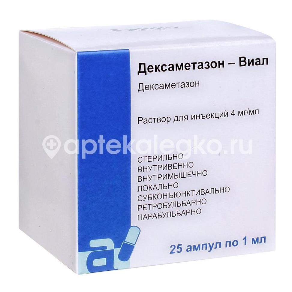 Изображение Дексаметазон-виал 4мг./мл. 25шт. раствор для внутривенного и внутримышечного введения 1мл ампула Дексаметазон-Виал 4мг./мл. 25шт. раствор для внутривенного и внутримышечного введения 1мл ампула Си Эс Пи Си Оуи Фармасьютикал Лтд