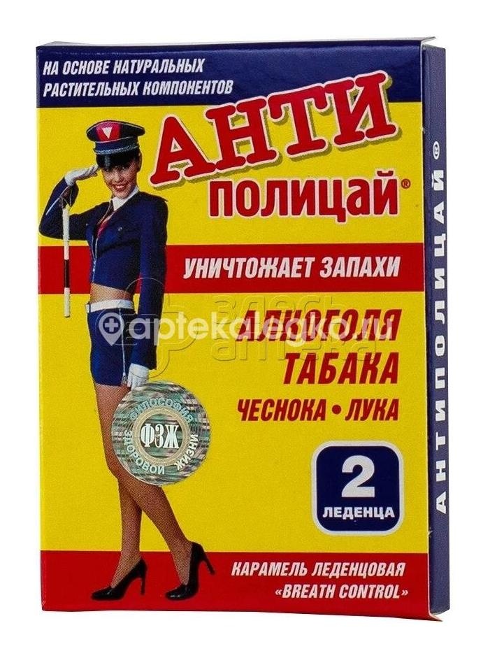 Изображение Антиполицай №2 карамель леденцовая АНТИПОЛИЦАЙ №2 КАРАМЕЛЬ ЛЕДЕНЦОВАЯ Балтимор ЗАО ПФК