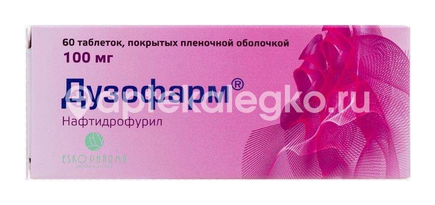 Дузофарм 100мг. 60шт. таблетки покрытые пленочной оболочкой Дузофарм 100мг. 60шт. таблетки покрытые пленочной оболочкой - 1