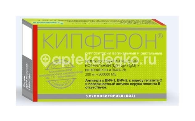Изображение Кипферон 200мг. + 500000ме №5 супп. рект./вагин. КИПФЕРОН 200МГ. + 500000МЕ №5 СУПП. РЕКТ./ВАГИН. АЛФАРМ