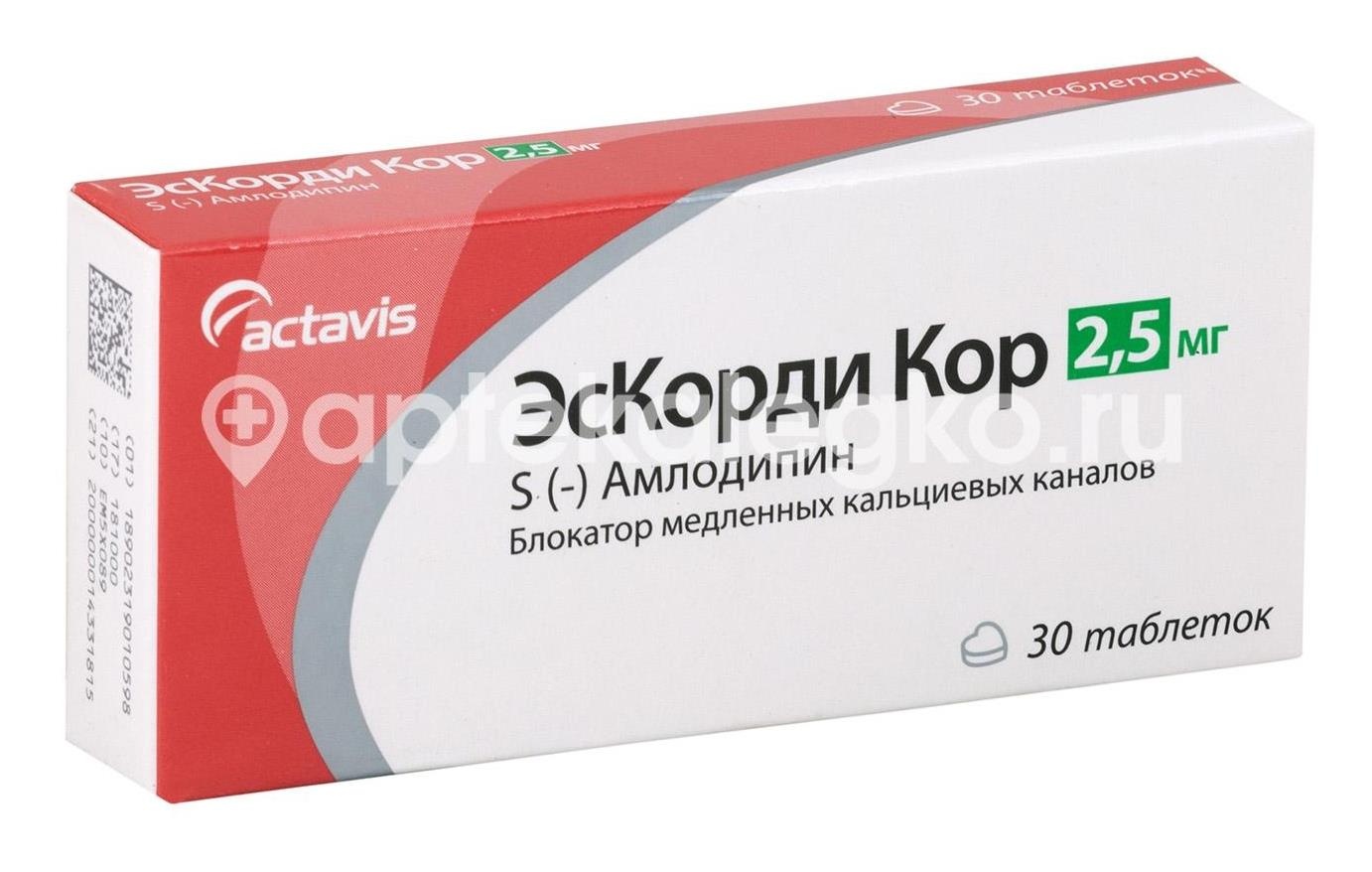 Эскорди кор 2,5мг. 30шт. таблетки Эскорди кор 2,5мг. 30шт. таблетки - 3
