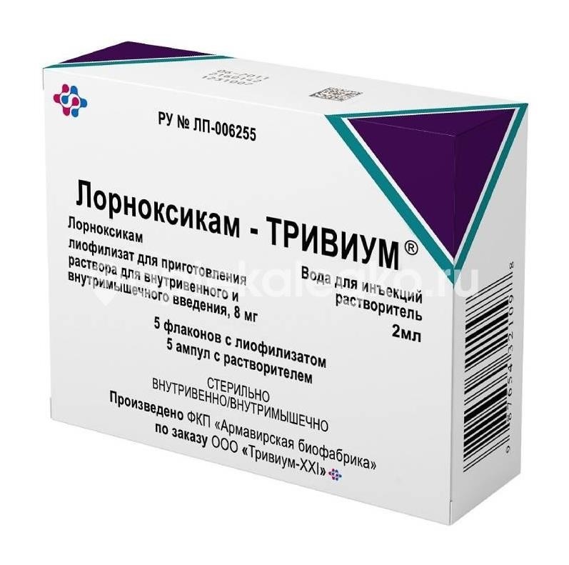 Изображение Лорноксикам тривиум 8мг. 5шт. лиофилизат для приготовления раствора для внутривенного и внутримышечного введения флакон Лорноксикам тривиум 8мг. 5шт. лиофилизат для приготовления раствора для внутривенного и внутримышечного введения флакон АРМАВИРСКАЯ БИОФАБРИКА