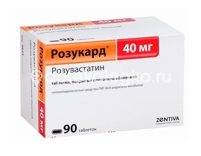 Изображение Розукард 40мг. 90шт. таблетки покрытые пленочной оболочкой Розукард 40мг. 90шт. таблетки покрытые пленочной оболочкой ЗЕНТИВА А.С.