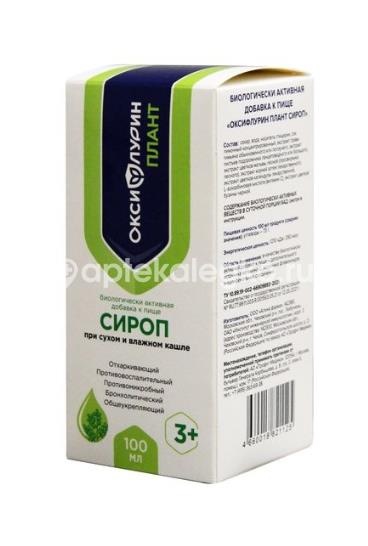 Оксифлурин плант сироп от кашля с 3-х лет флакон 100мл Оксифлурин плант сироп от кашля с 3-х лет флакон 100мл - 2