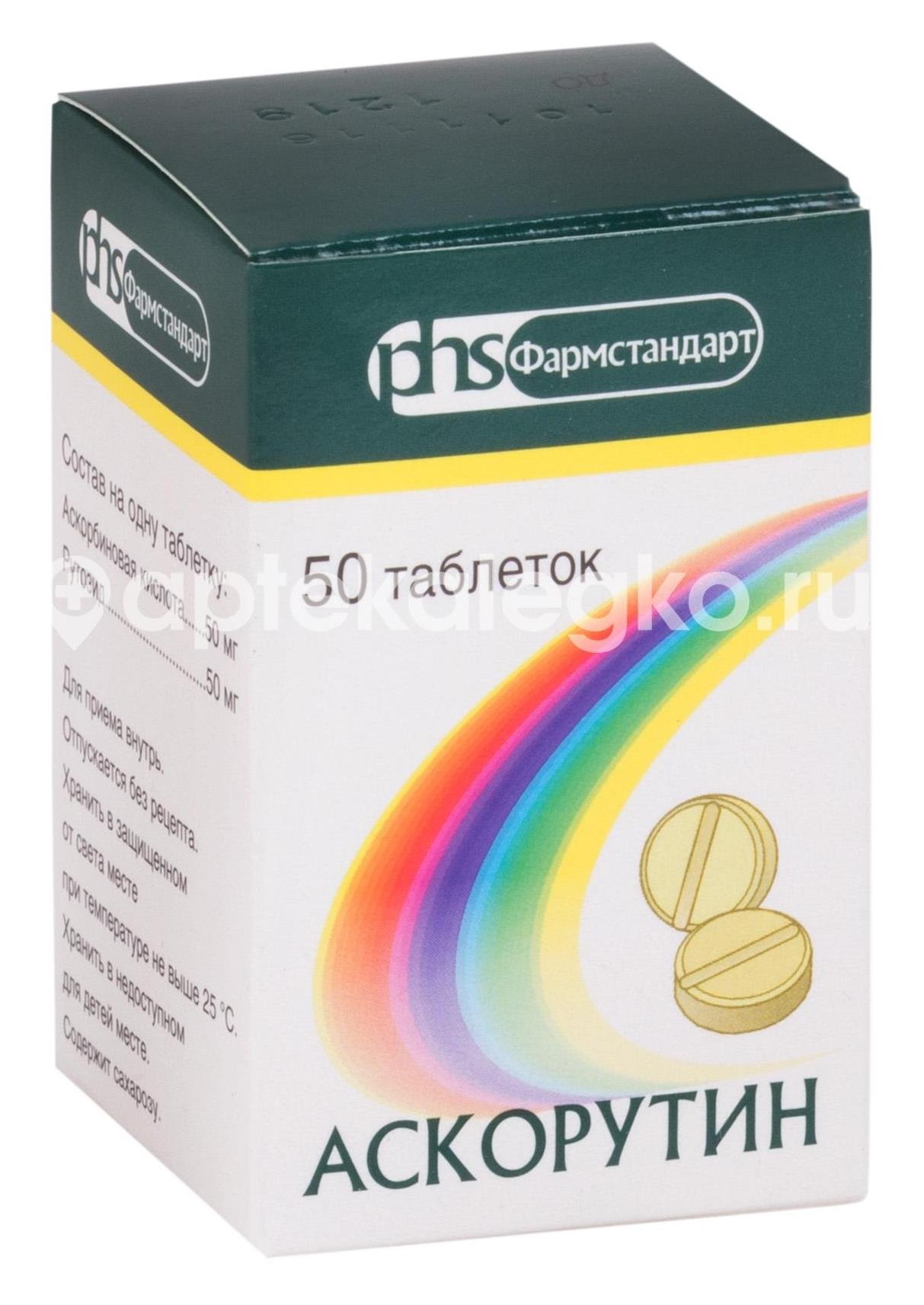 Аскорутин 50шт. таблетки для внутреннего применения Аскорутин 50шт. таблетки для внутреннего применения - 2