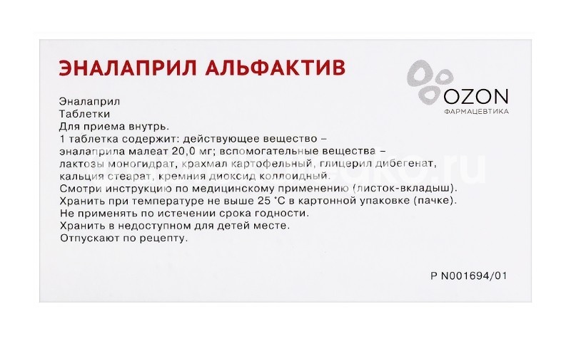 Эналаприл альфактив 20мг 20шт. таблетки Эналаприл альфактив 20мг 20шт. таблетки - 4