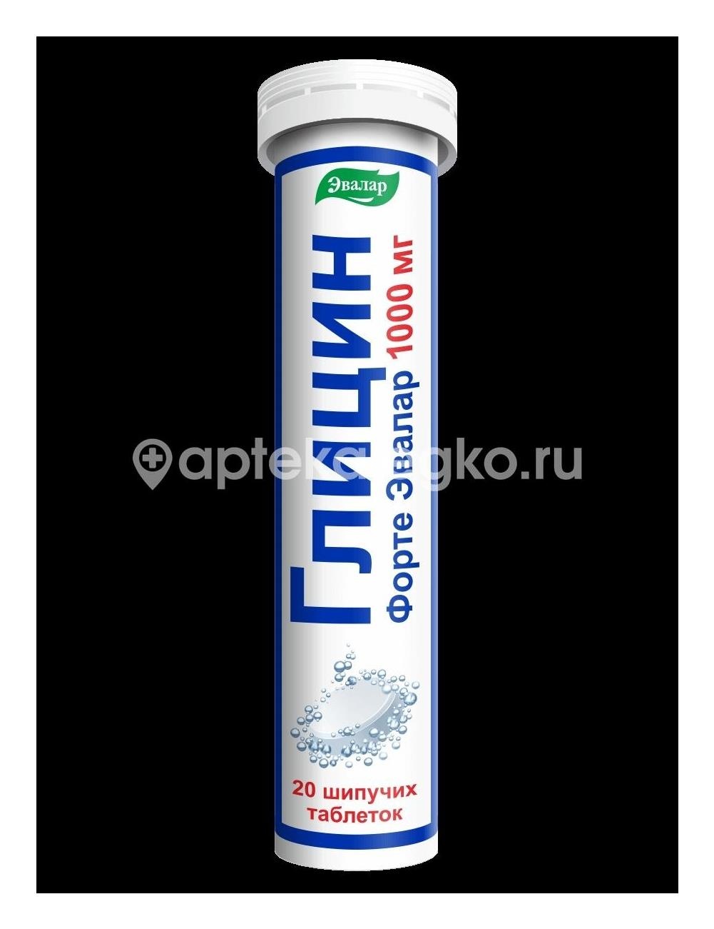 Глицин форте эвалар 1000мг. 20шт. таблетки шипучие Глицин форте эвалар 1000мг. 20шт. таблетки шипучие - 2