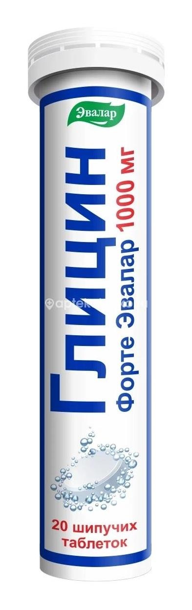 Глицин форте эвалар 1000мг. 20шт. таблетки шипучие Глицин форте эвалар 1000мг. 20шт. таблетки шипучие - 1