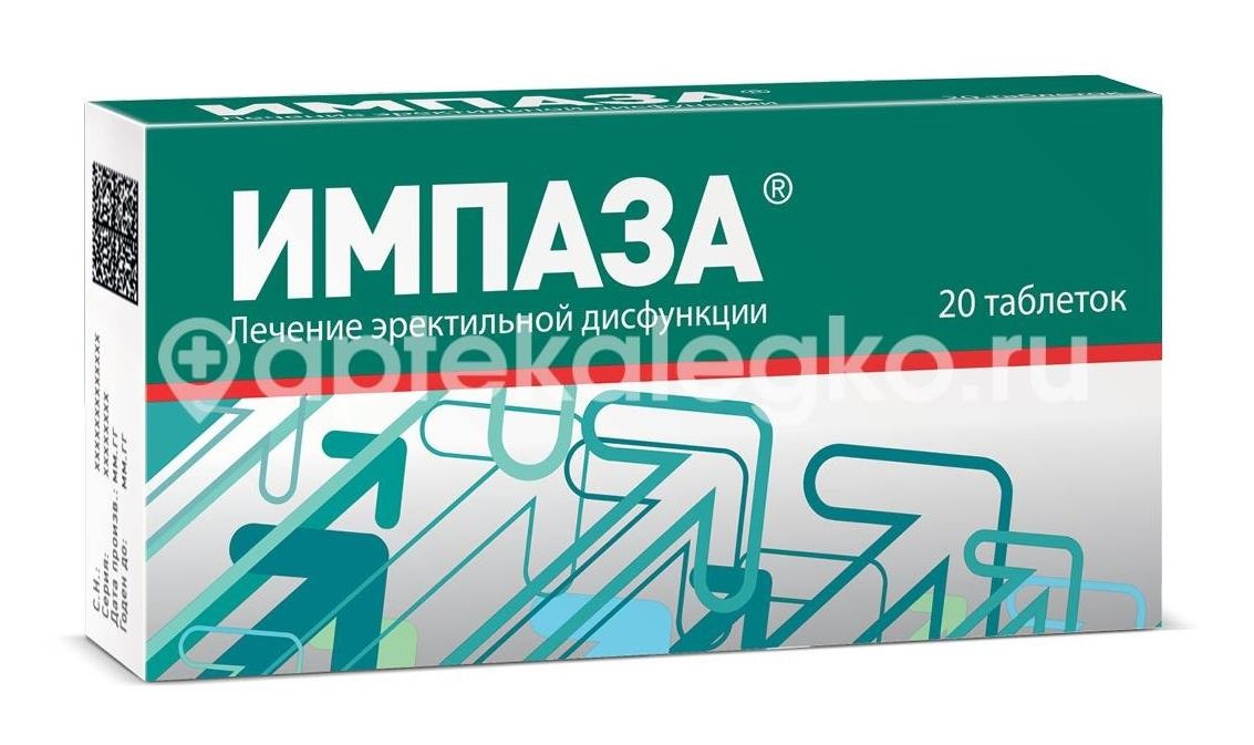 Изображение Импаза 20шт. таблетки для рассасывания Импаза 20шт. таблетки для рассасывания Материа Медика Холдинг НПФ ООО