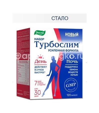 Турбослим набор/день усиленная формула 60шт. капсулы +ночь усиленная формула 60шт. капсулы Турбослим набор/день усиленная формула 60шт. капсулы +ночь усиленная формула 60шт. капсулы - 2
