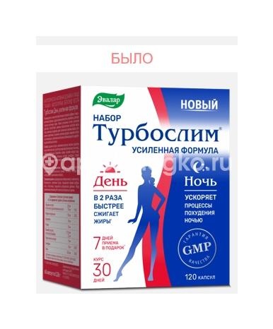 Турбослим набор/день усиленная формула 60шт. капсулы +ночь усиленная формула 60шт. капсулы Турбослим набор/день усиленная формула 60шт. капсулы +ночь усиленная формула 60шт. капсулы - 1