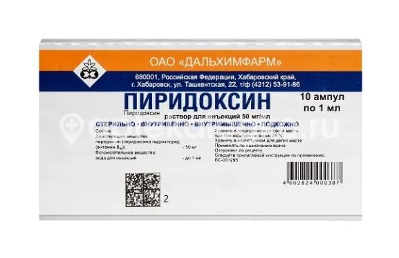 Изображение Пиридоксин г/х 50мг./мл. 10шт. раствор для инъекций 1мл ампула Пиридоксин г/х 50мг./мл. 10шт. раствор для инъекций 1мл ампула Дальхимфарм ОАО