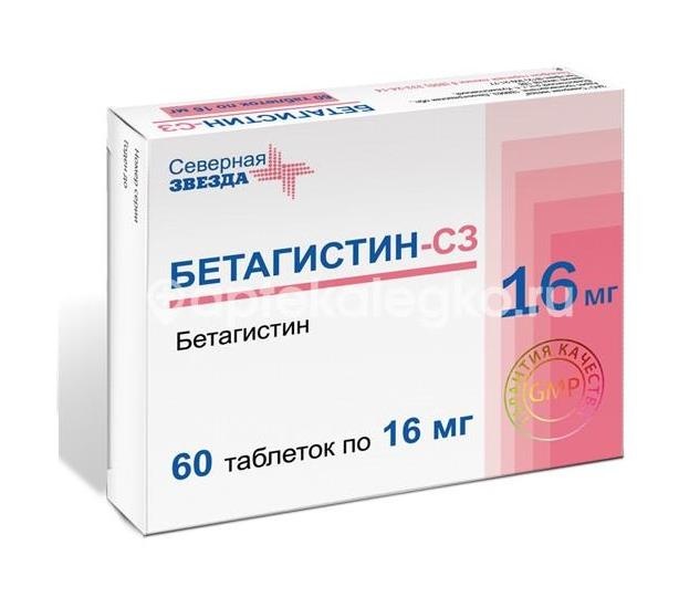 Бетагистин сз 16мг. 60шт. таблетки Бетагистин сз 16мг. 60шт. таблетки - 2