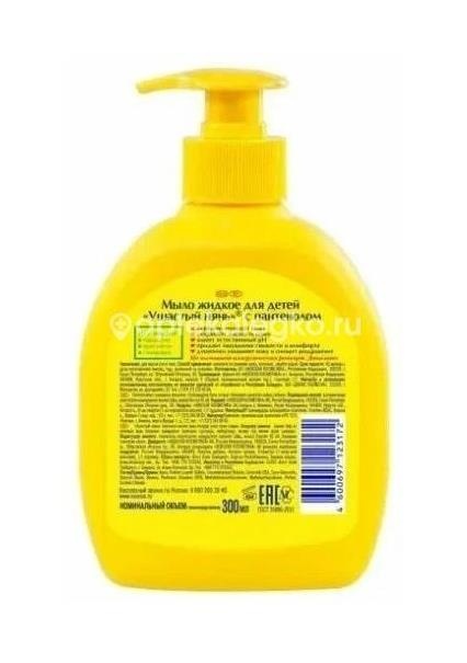 Ушастый нянь мыло жидкое пантенол 300мл Ушастый нянь мыло жидкое пантенол 300мл - 2