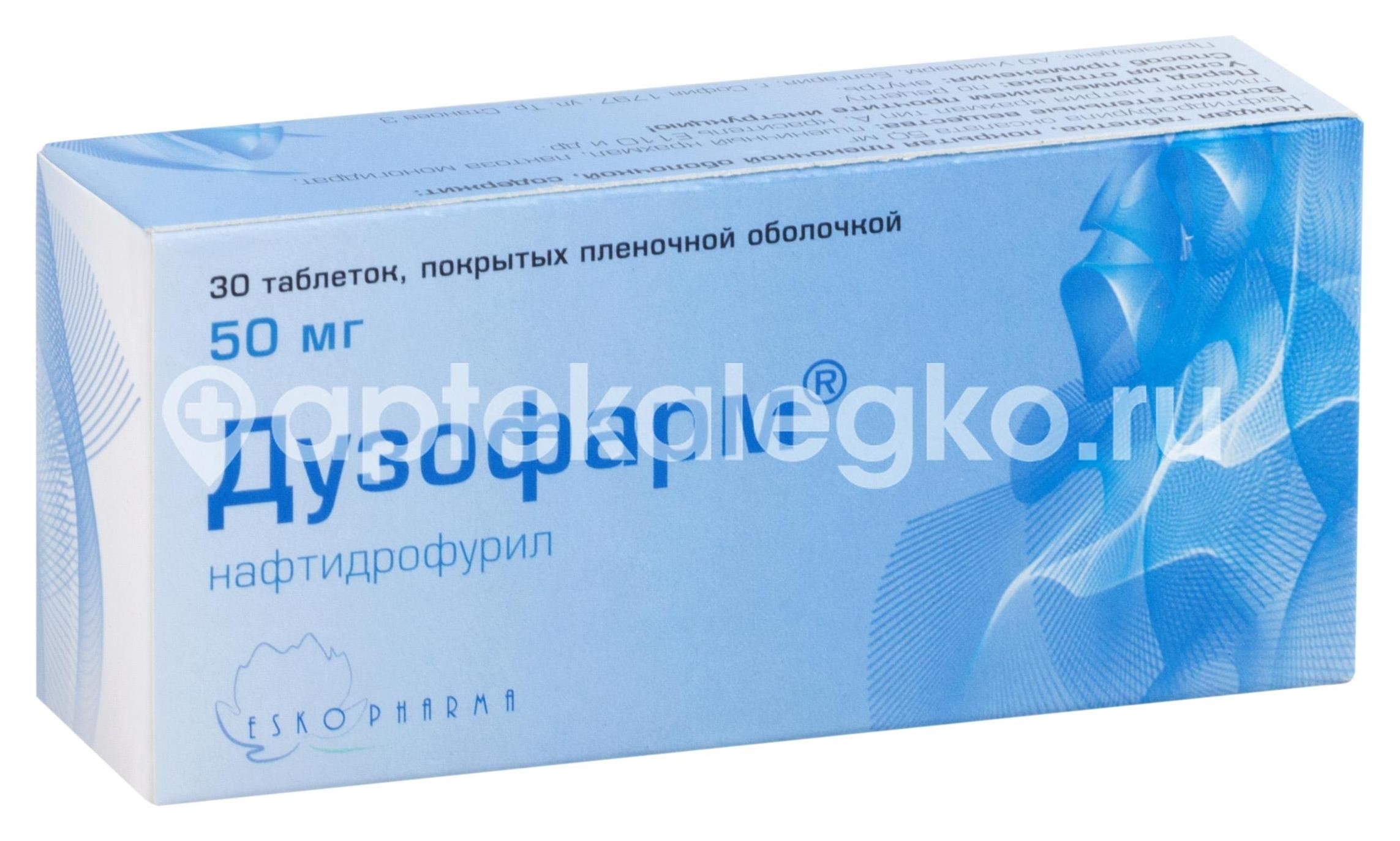 Изображение Дузофарм 50мг. 30шт. таблетки покрытые пленочной оболочкой Дузофарм 50мг. 30шт. таблетки покрытые пленочной оболочкой УНИФАРМ АО
