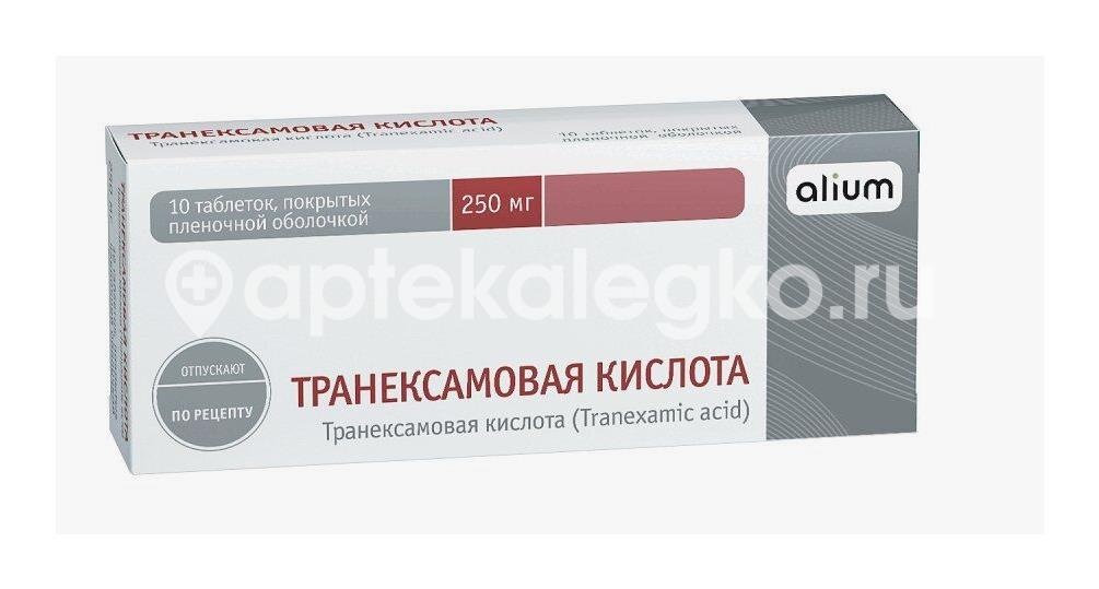 Транексамовая кислота 250мг. таблетки покрытые пленочной оболочкой 10 шт. Транексамовая кислота 250мг. таблетки покрытые пленочной оболочкой 10 шт. - 1