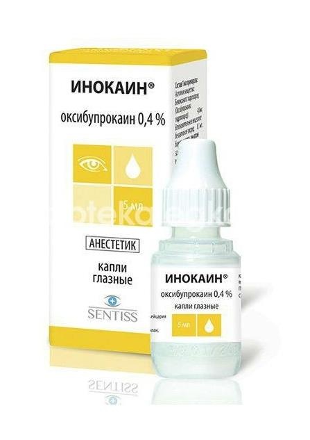 Инокаин 0,4% капли глазные 5мл. флакон - капельница Инокаин 0,4% капли глазные 5мл. флакон - капельница - 2